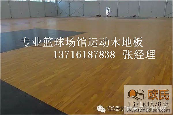 體育場館專業(yè)實木運動地板 體育場館專業(yè)運動地板 體育專業(yè)實木運動地板 體育場館專業(yè)實木運動地板 體育場館專業(yè)運動地板 體育專業(yè)實木運動地板