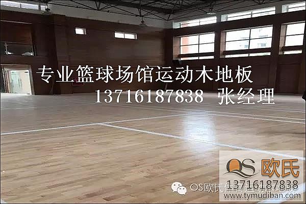 體育場館專業(yè)實木運動地板 體育場館專業(yè)運動地板 體育專業(yè)實木運動地板 體育場館專業(yè)實木運動地板 體育場館專業(yè)運動地板 體育專業(yè)實木運動地板