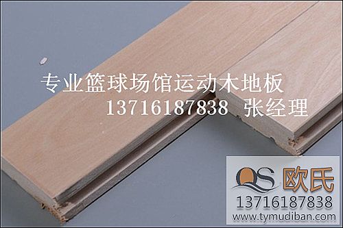 籃球體育館木地板,籃球木地板,體育館木地板 籃球體育館木地板,籃球木地板,體育館木地板